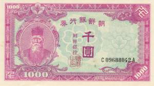 1000 Won 1949